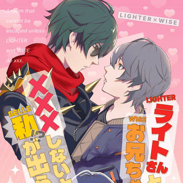 【1/11大阪 超GROUNDZERO 2026冬】新刊サンプル