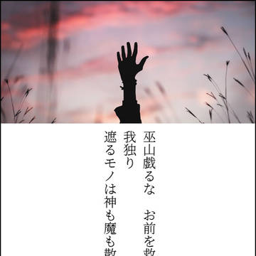 クソデカ感情短歌コンテスト