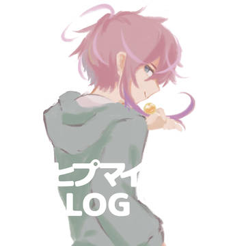 ヒプマイログ