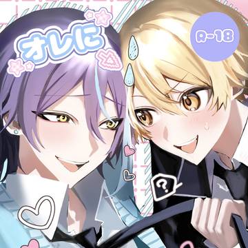 【オレにかわいいっていうな！！】