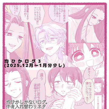 ⚖️💡漫画と絵ろぐ3