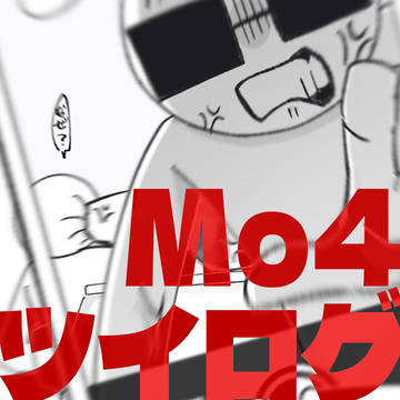 Mo4まとめ