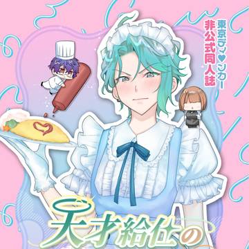 【サンプル】1/11スパコミ関西31新刊【俺ゆり】
