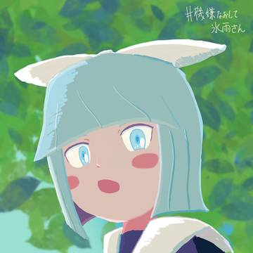 描き初め