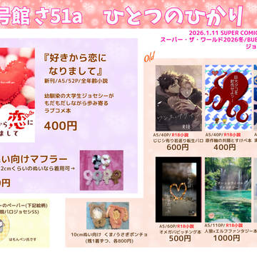 【1/11(インテ)】おしながき
