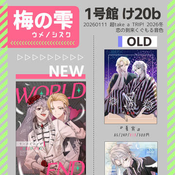 【1/11 テイトリ】おしながき