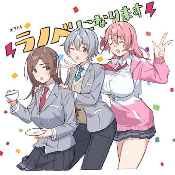 ラノベになります