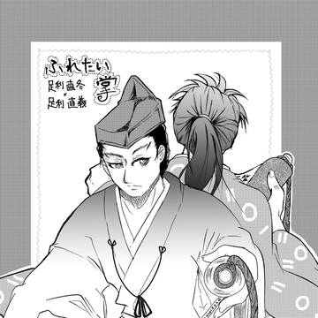 【新刊サンプル】ふれたい掌
