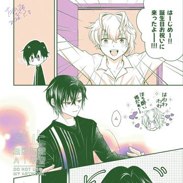 【ツキウタ。】始さんおめでとうございます！