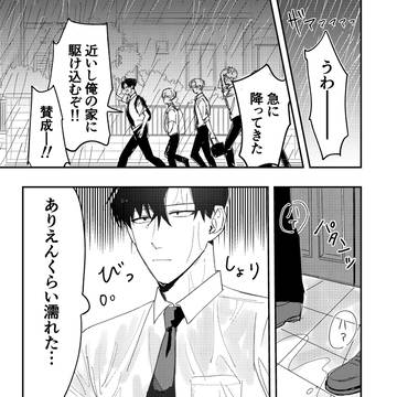 隠れ鈍感腐男子、登坂くんの日常【お泊りすることになった話】前編