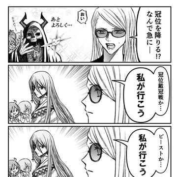 グランドアサシン