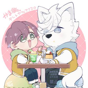 デートカフェ♡