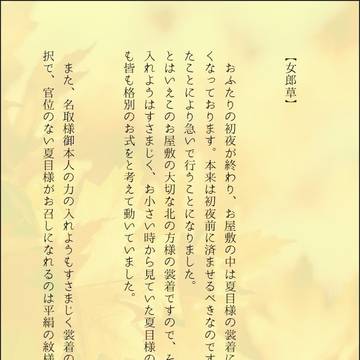【女郎草】