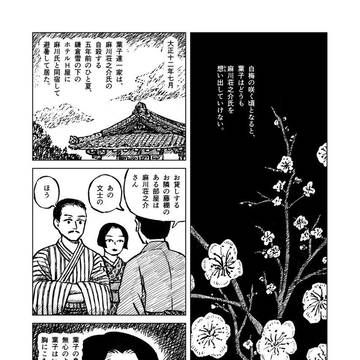 『民民』ZINEフェス東京