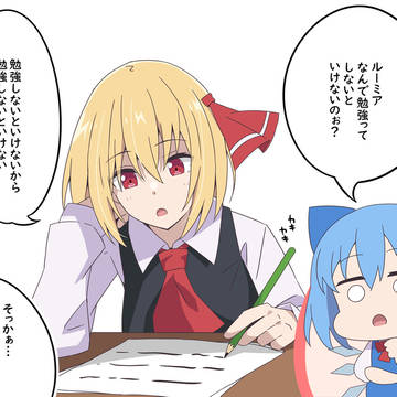 チルノとルーミアで勉強会をひらきました