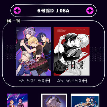 1/11 超神ノ叡智2026冬 お品書き