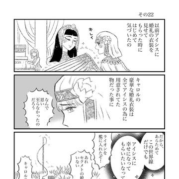 やってやれねえことはねえキャロル その22
