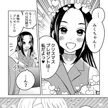 【創作百合】みくちゃんとちひろさん年末年始毎日更新まとめ