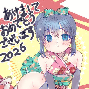 あけおめ2026はじめちゃん