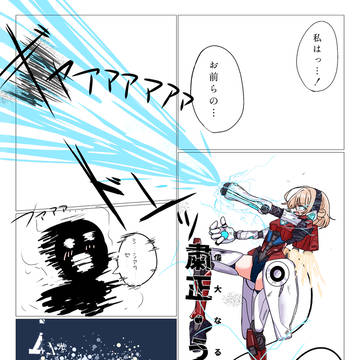 粛正