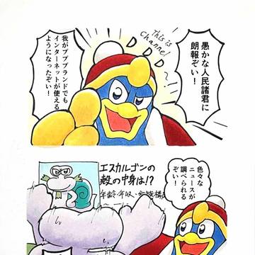 恐ろしきインターネッツ