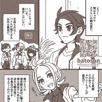 キョウタウ