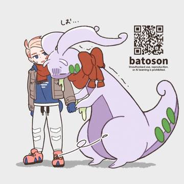 ヌメとガイのログ