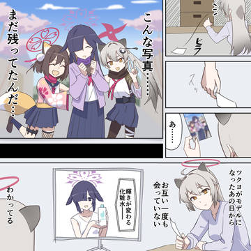 超展開