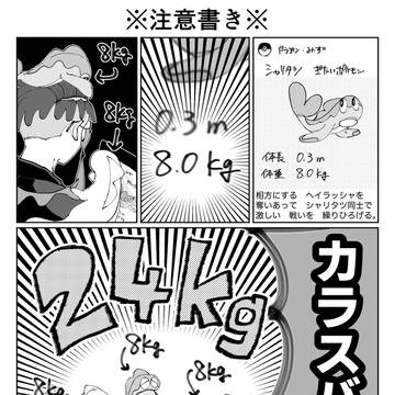 おスシの話
