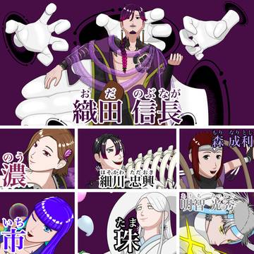 【創神戦国記】立ち絵「織田軍」