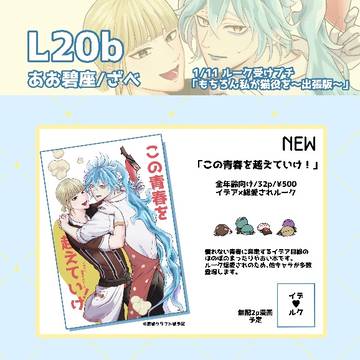 【新刊】イデルク【1/11インテ/ルーク受けプチ】
