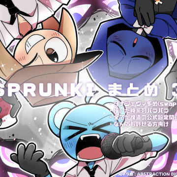 らんきまとめ3