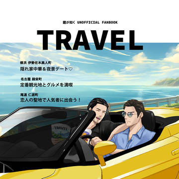 峯大新刊サンプル【2026/1/11 拳魂一擲】