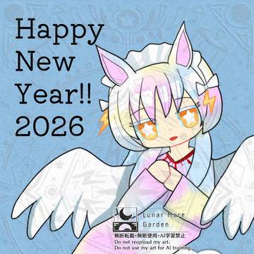 2026午年🐎🪽