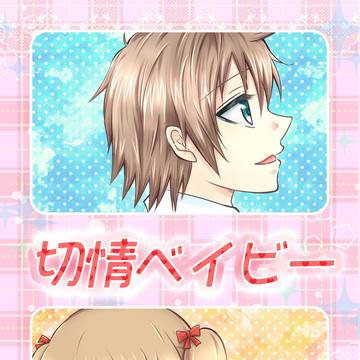 Web再録 凪のあすから 要さゆ 「切情ベイビー」