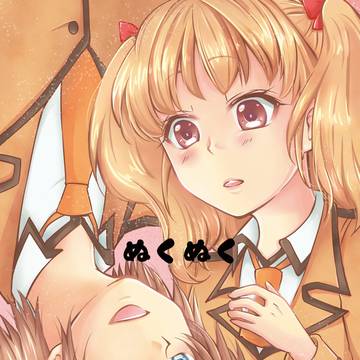 Web再録 凪のあすから 要さゆ 「ぬくぬく」