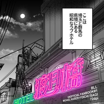 【1/11】インテkiis新刊サンプル