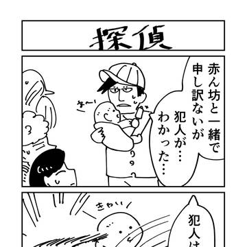 4コマまとめ3