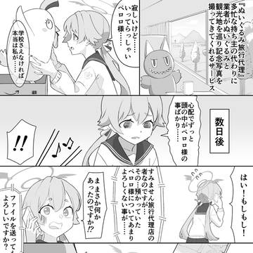 強まる念