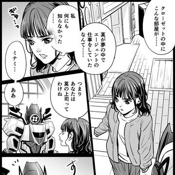 ゼッツ漫画／敏腕☆マネージャー美浪！