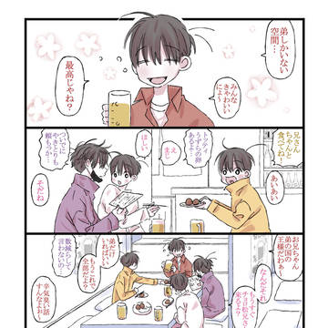 よっぱらってるお兄ちゃん【カラおそ】