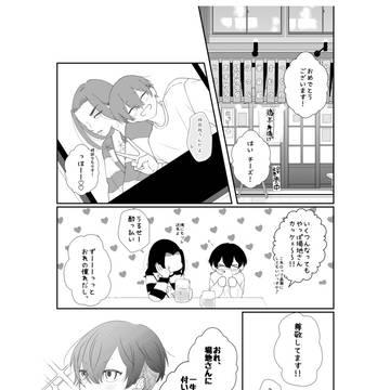 ばじふゆはぴばまとめ。⑤+めりくり。