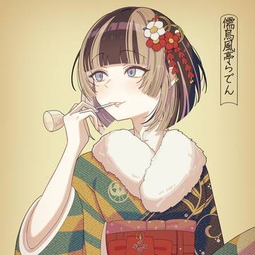 ポッピンを吹くらでんちゃん