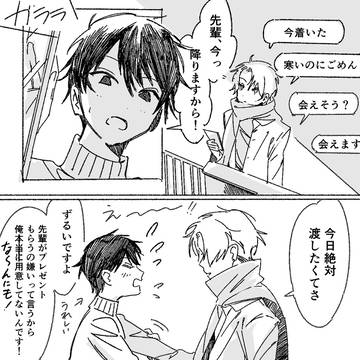 南下する天使たち【ハピホリ編】