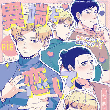 【再販中】チ。夢ログ本