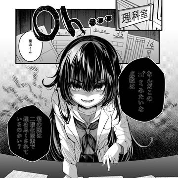 【商業】ホットミルク11月号 「惚れた病に薬なし!」