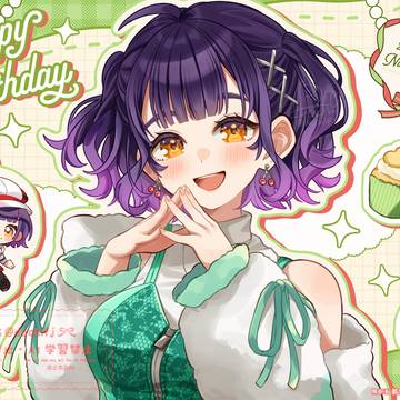 すずちゃん誕生日2026