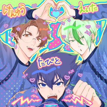 345ギャグ本新刊サンプル【1/11青エゴ大阪】