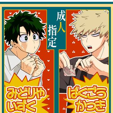 【2/8新刊サンプル①】