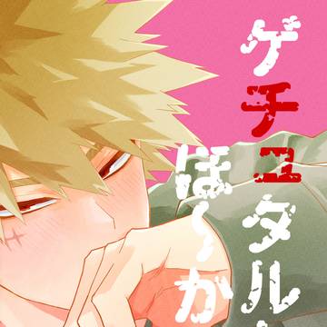 【2/8新刊サンプル②】